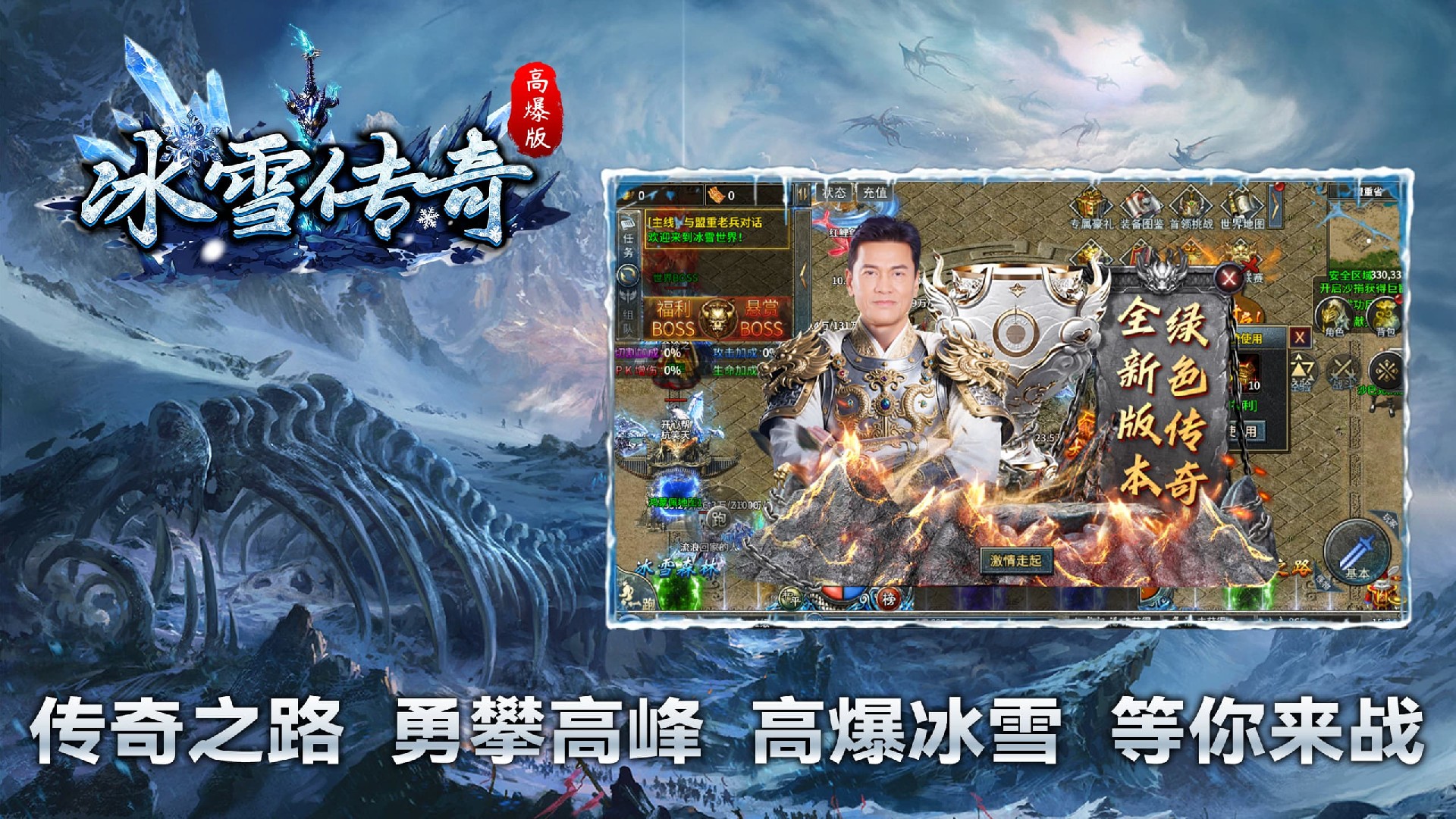 传奇手游地图情怀录：走遍玛法山河 每一处都是青春印记
