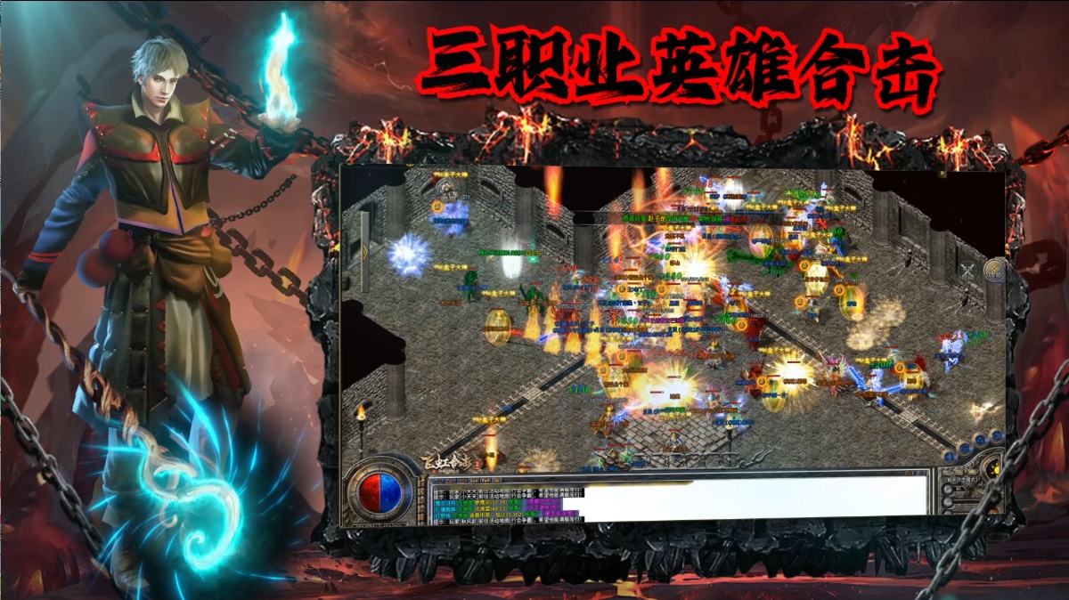 传奇手游新手往事：当年闹过的糗事 都是青春里的珍贵回忆