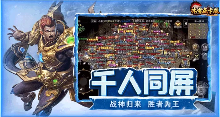 传奇手游技能怀旧:刻在玛法骨子里的经典技能 藏一代人热血青春 传奇手游技能怀旧:刻在玛法骨子里的经典技能 藏一代人热血青春