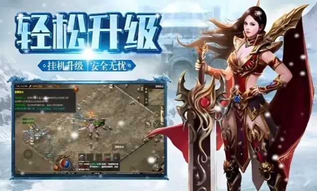 传奇手游行会情怀：一生玛法一家人 行会是永远的江湖归宿